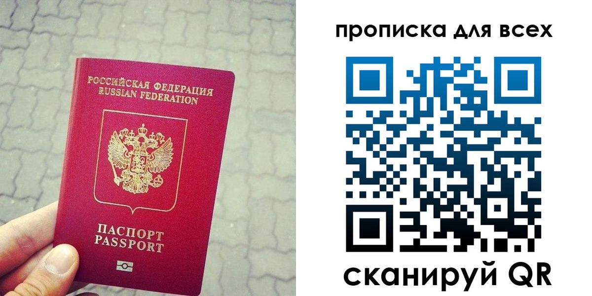 временная регистрация недорого в Хвалынске