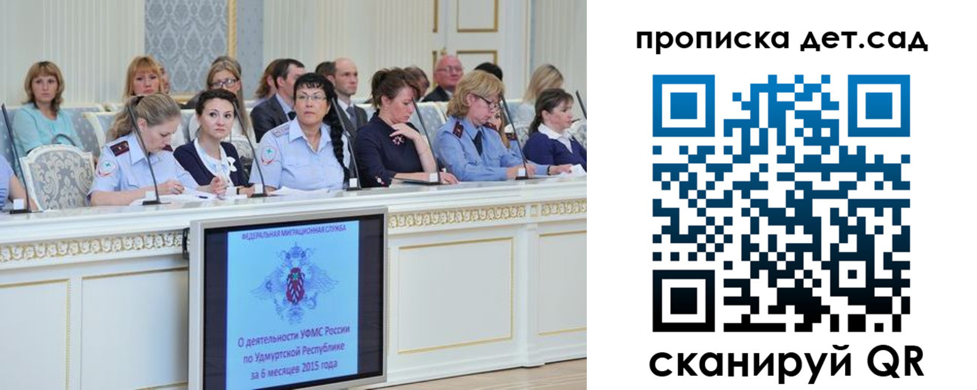 прописка 2025 в Хвалынске