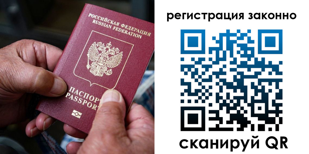 временная регистрация законно в Хвалынске