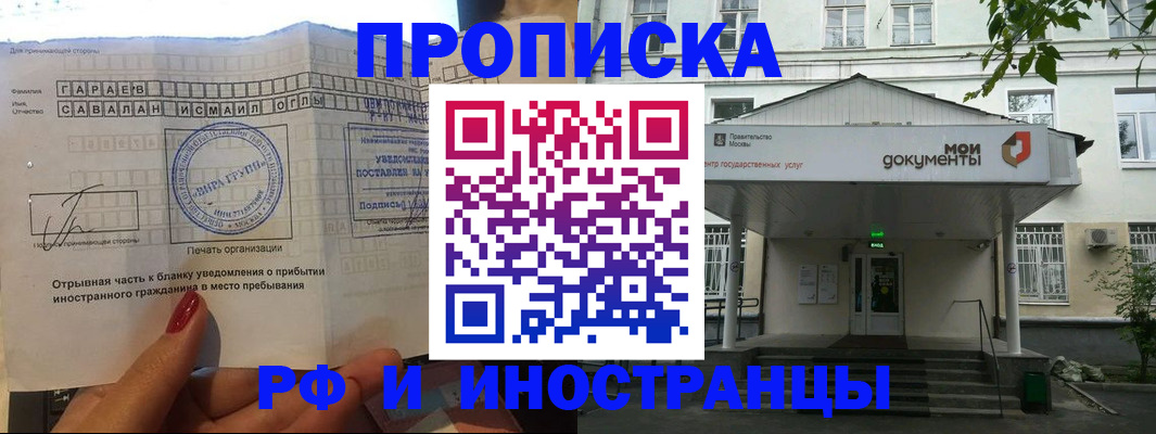 пропишу в квартире в Хвалынске