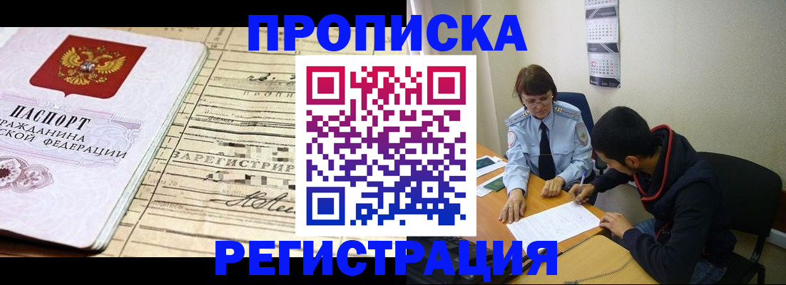регистрация в Хвалынске