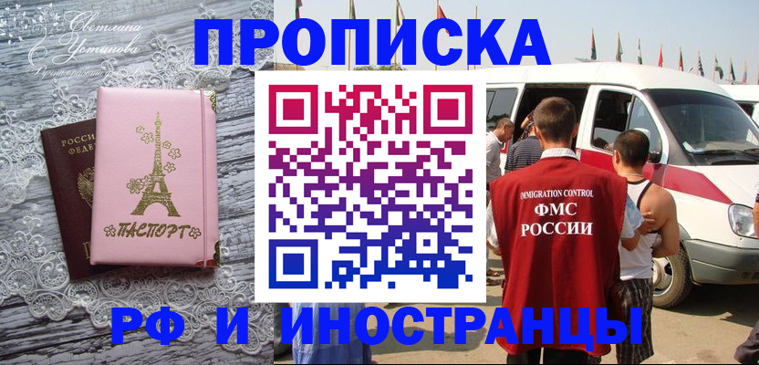 прописка поиск в Хвалынске