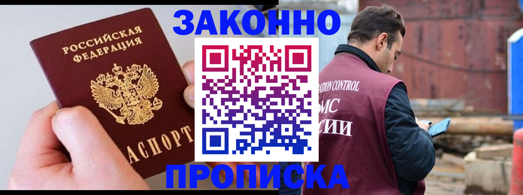 миграционный учет в Хвалынске