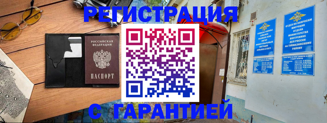 временная регистрация в Хвалынске