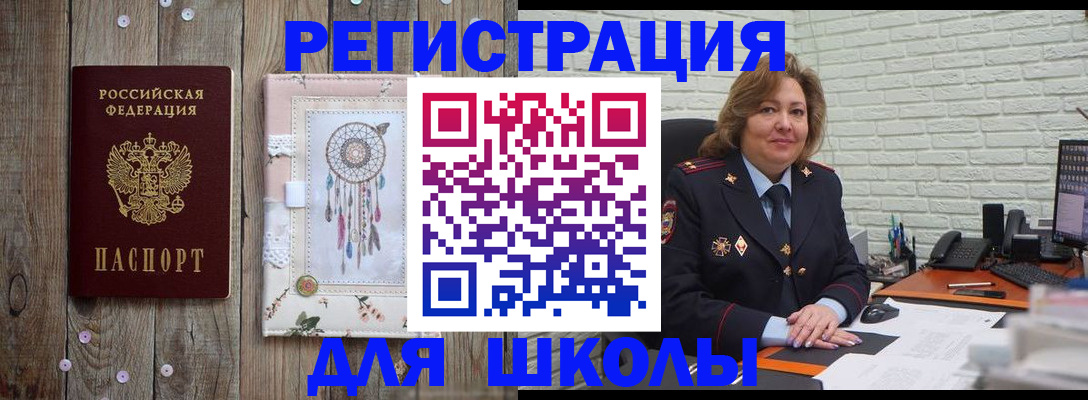 временная регистрация купить в Хвалынске